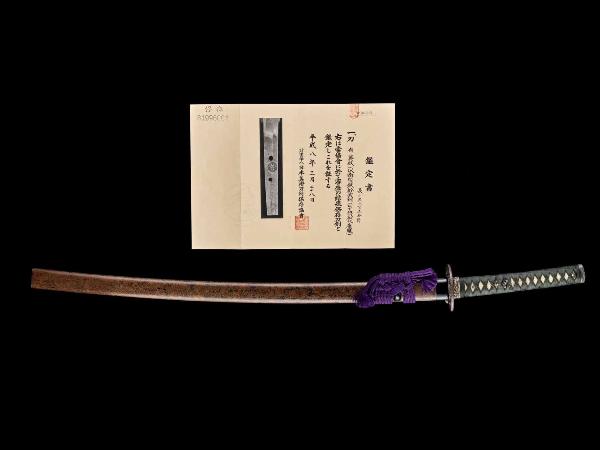 AN IMPORTANT ECHIZEN SCHOOL KATANA WITH NBTHK HOZON TOKEN PAPER, ATTRIBUTED TO YASUTSUGU I - Bild 3 aus 16