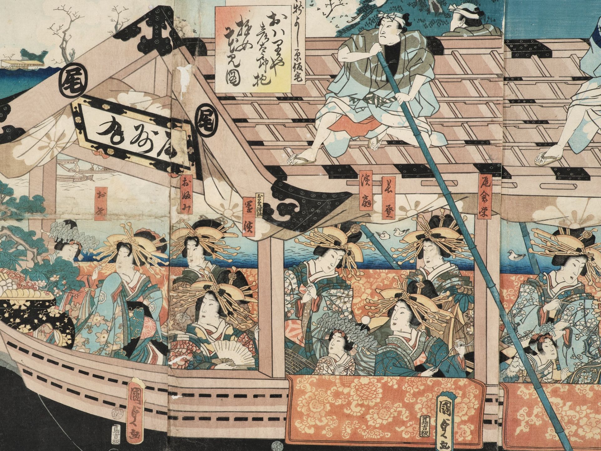 UTAGAWA KUNISADA II; PENTAPTYCH: COURTESANS OF THE HOUSE OF OWARIYA HIKOTARO VIEWING CHERRY BLOSSOMS - Image 3 of 7