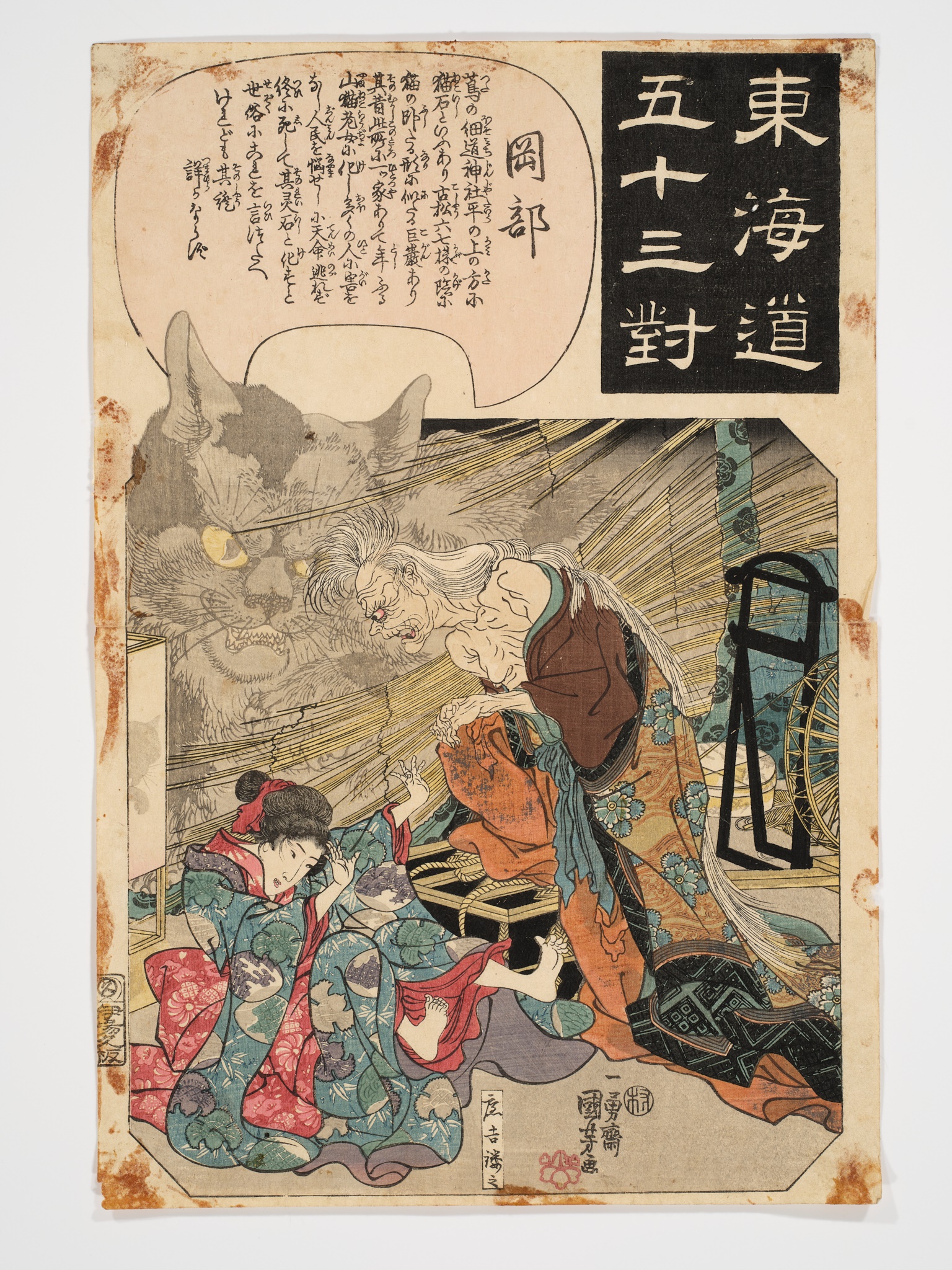 ICHIYUSAI KUNIYOSHI (1797-1861), OKABE. THE STORY OF THE CAT STONE - Image 8 of 9