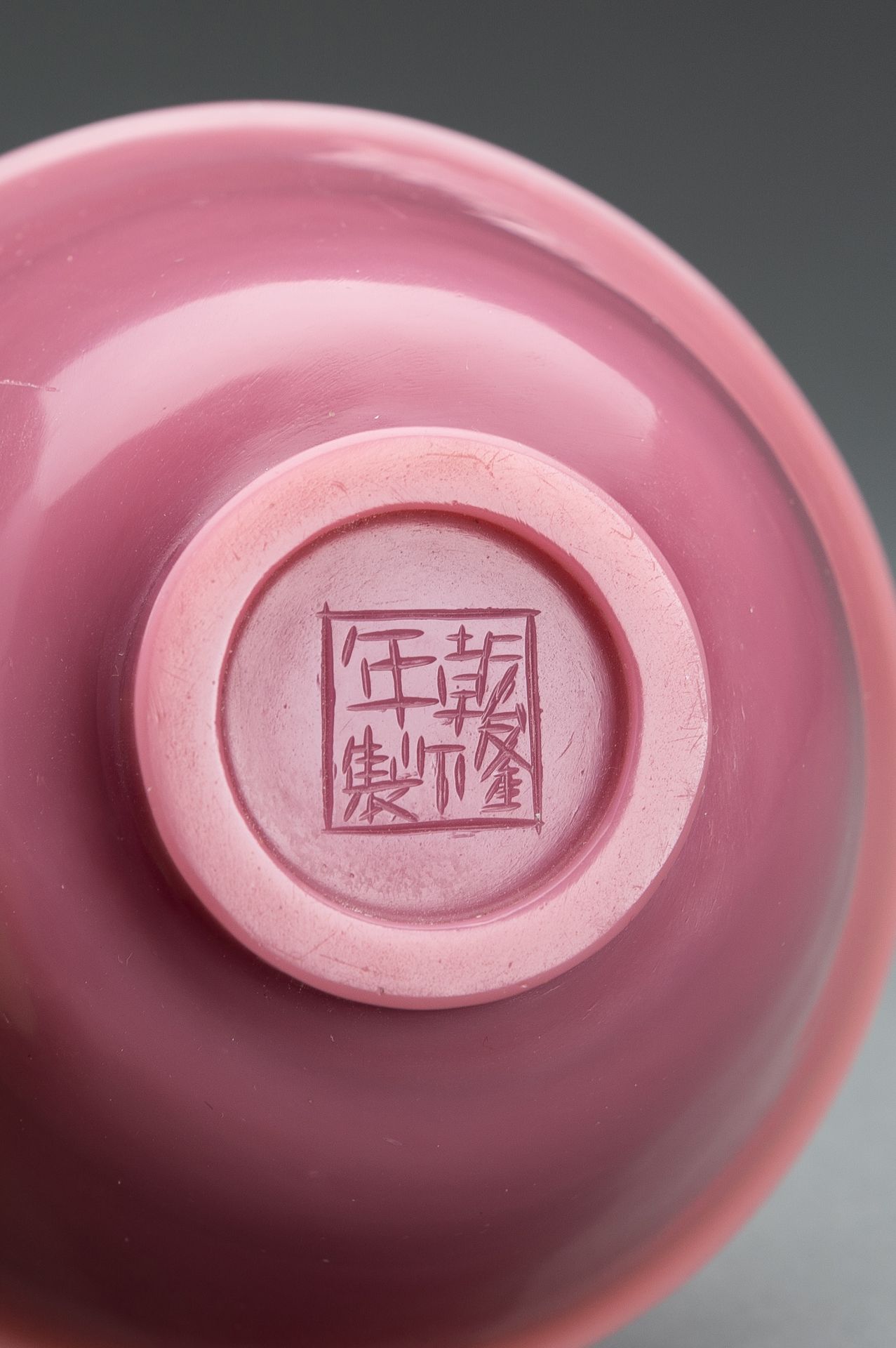 A PINK PEKING GLASS BOWL, MARK AND PERIOD OF QIANLONG - Image 10 of 10