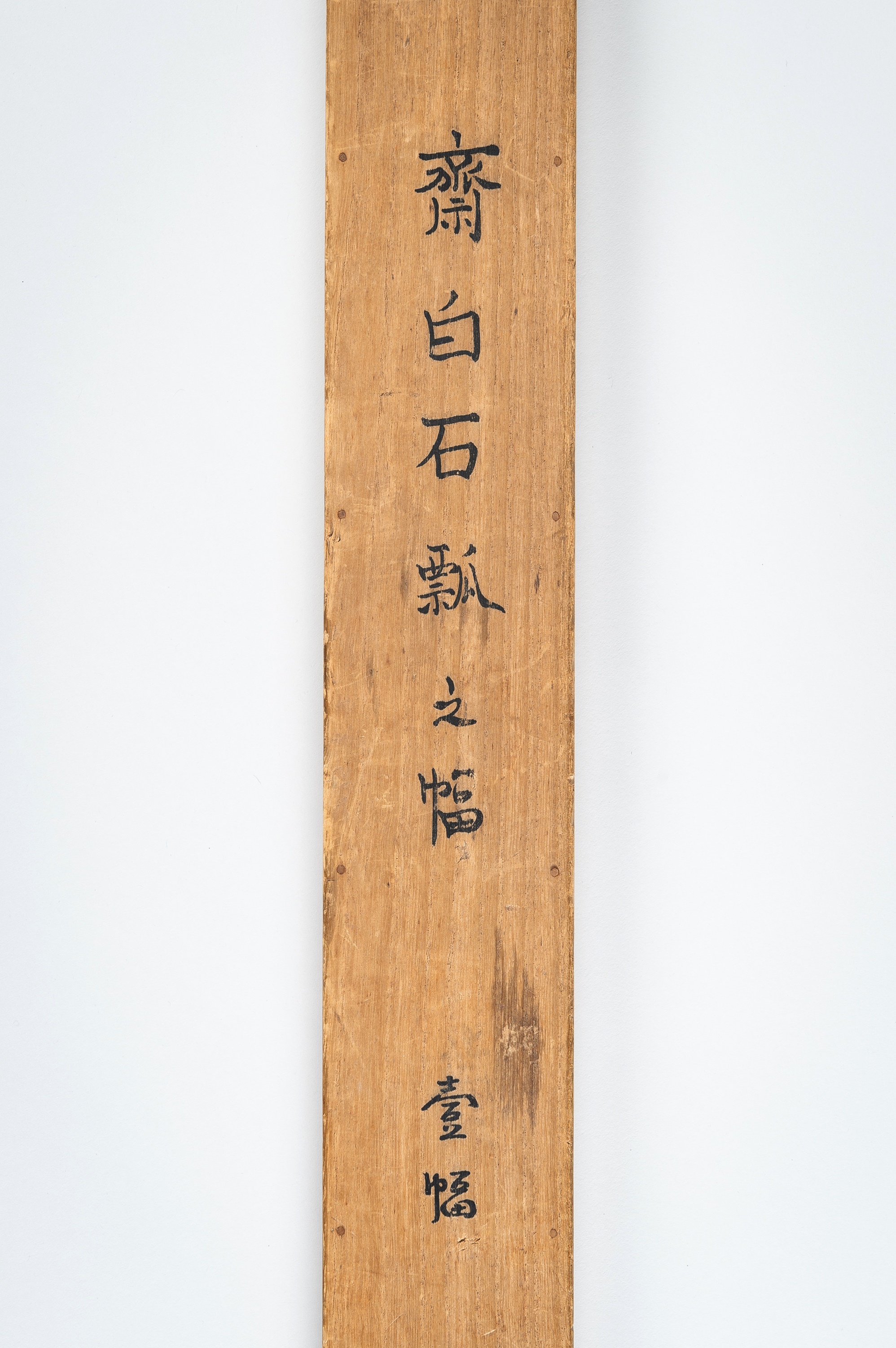 A LACQUERED WOOD DOCUMENT HOLDER, QING - Image 14 of 16