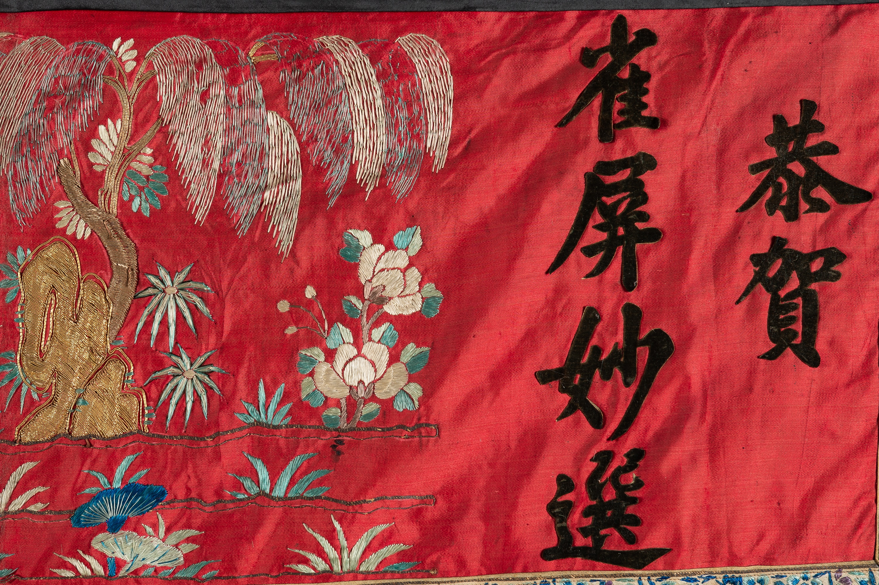 A LARGE EMBROIDERED WALL PANEL, QING - Image 5 of 26