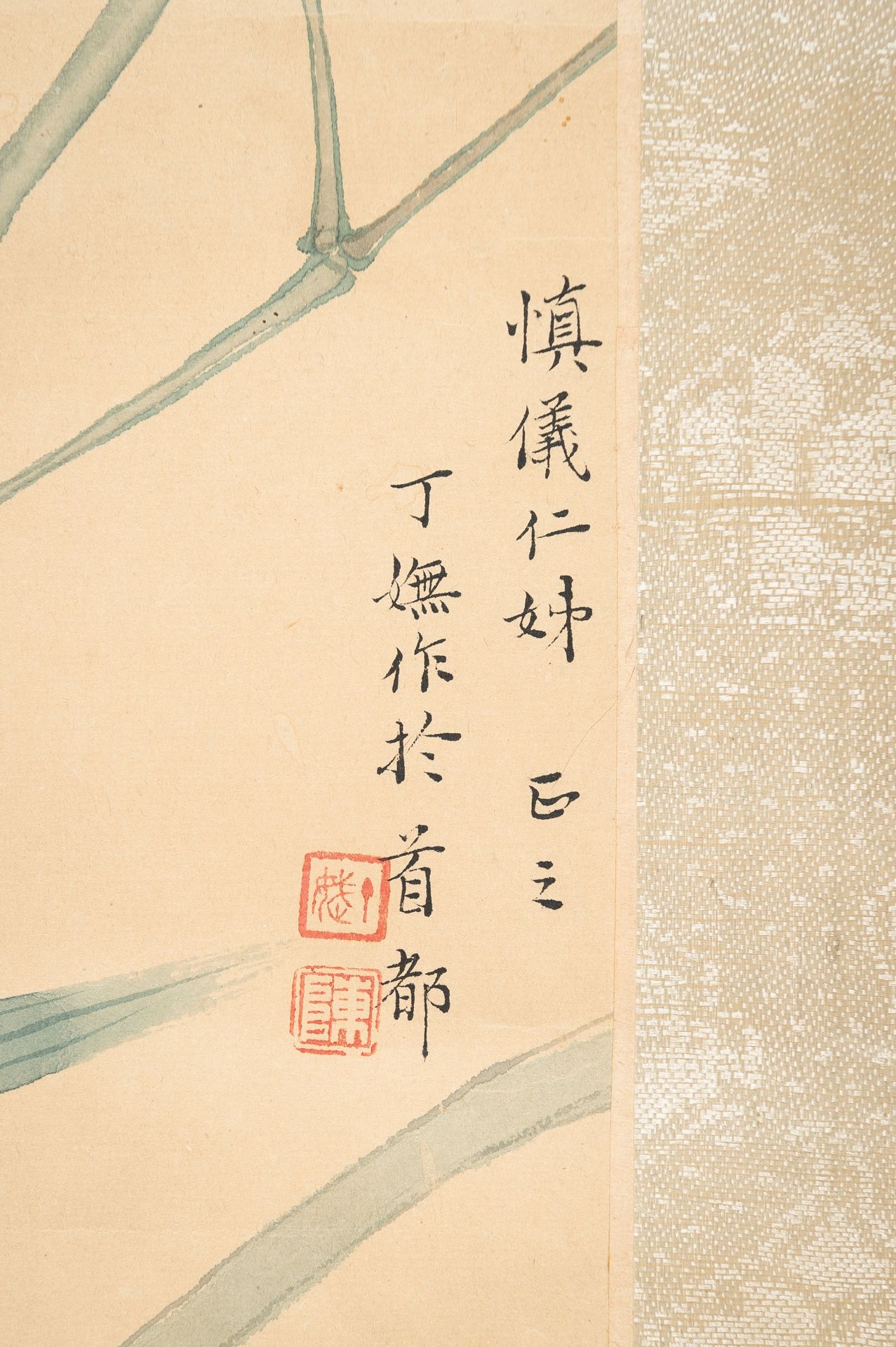 CHEN DINGWU: A HANGING SCROLL PAINTING OF BAMBOO SHOOTS - Image 8 of 9