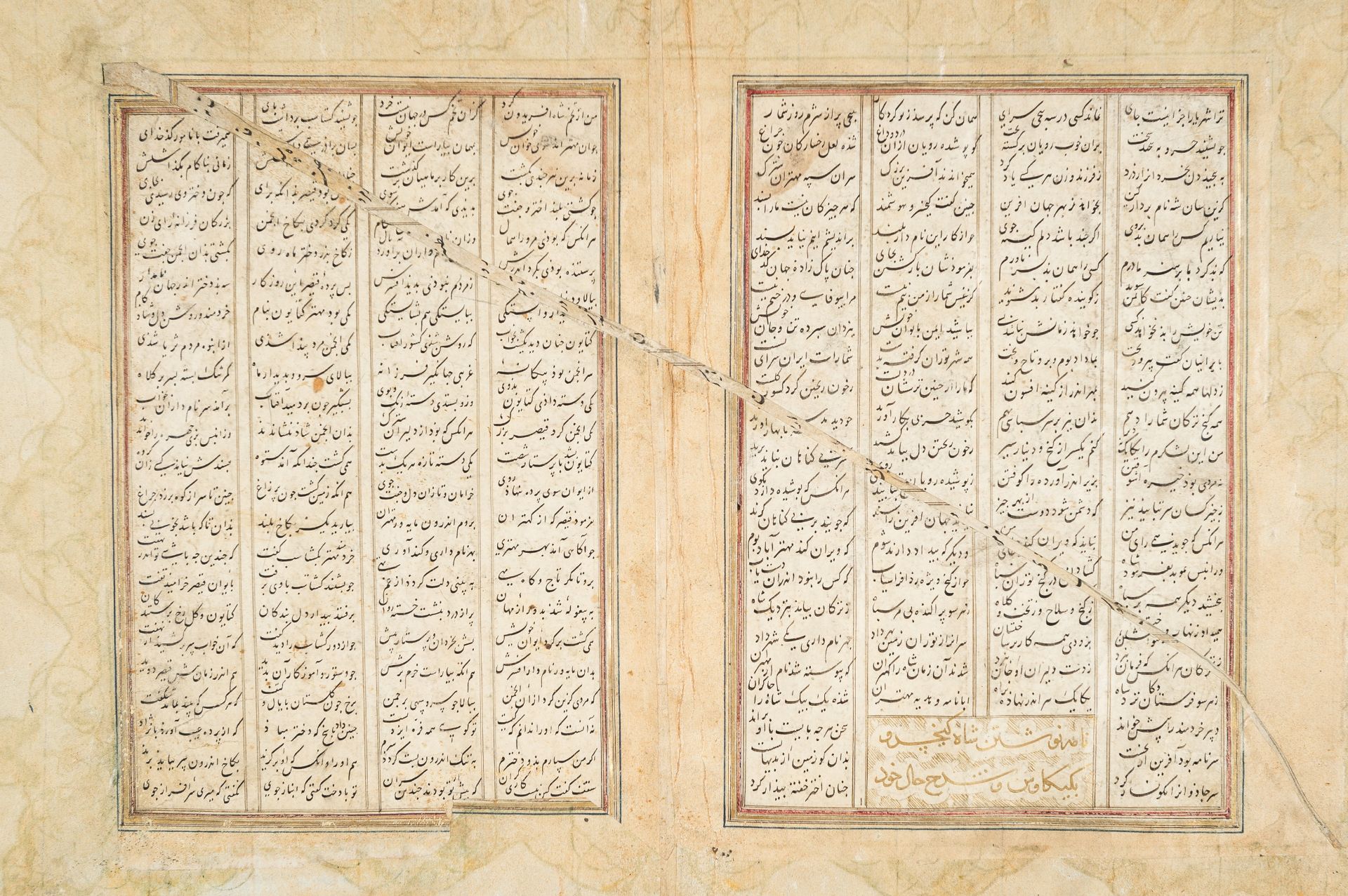 A LOT WITH TWO FINE MUGHAL MINIATURE PAINTINGS - Image 17 of 19