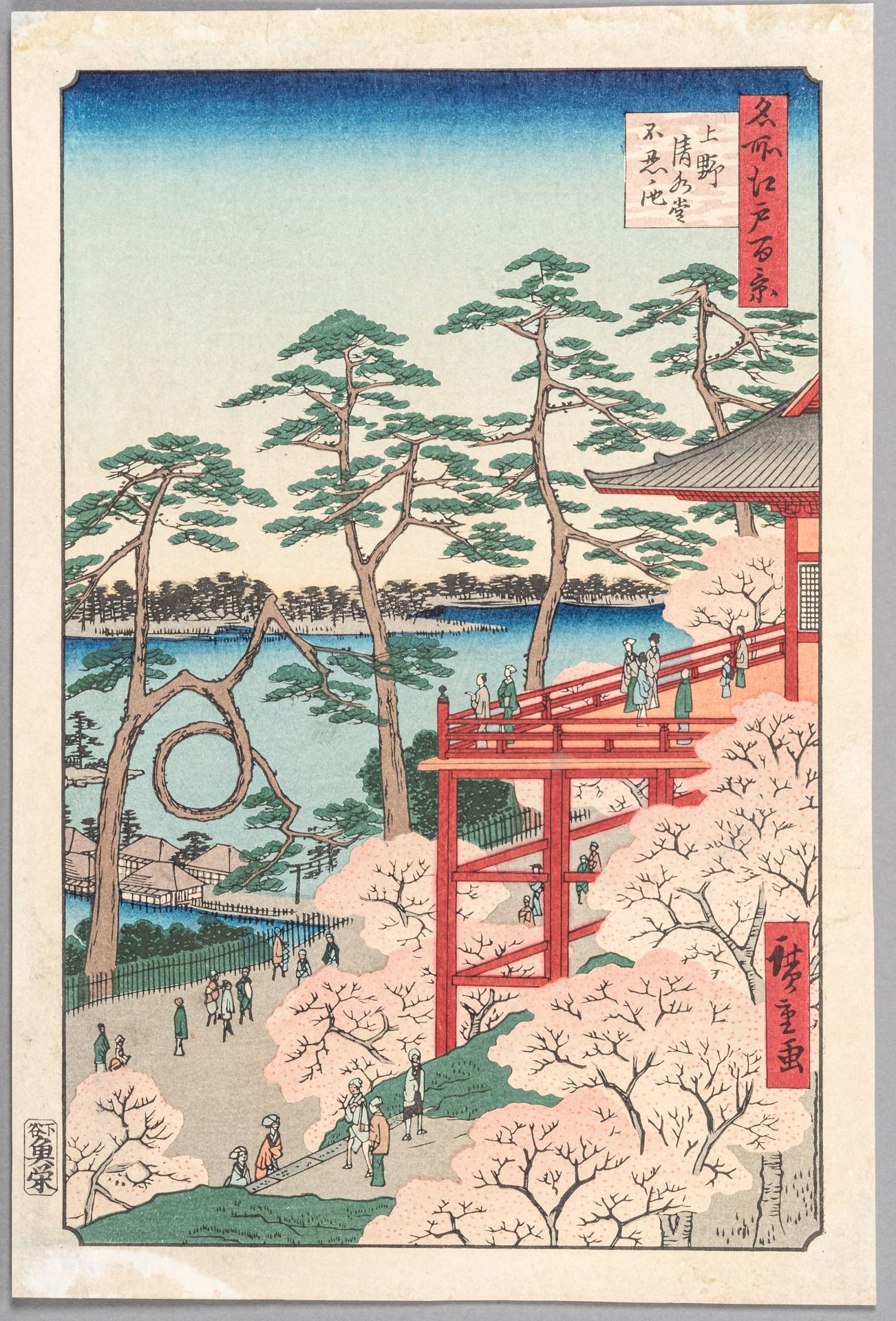 UTAGAWA HIROSHIGE (1797-1858): KIYOMIZU HALL AND SHINOBAZU POND AT UENO