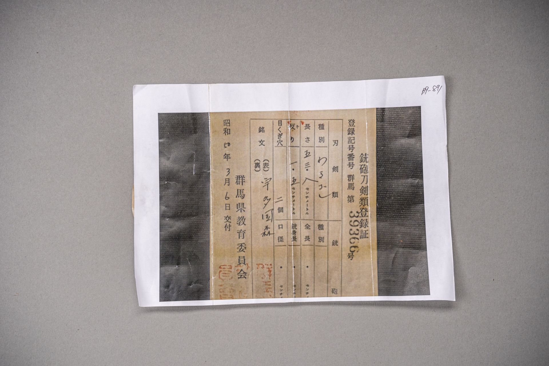A SIGNED WAKIZASHI IN KOSHIRAE, EDO - Bild 6 aus 7