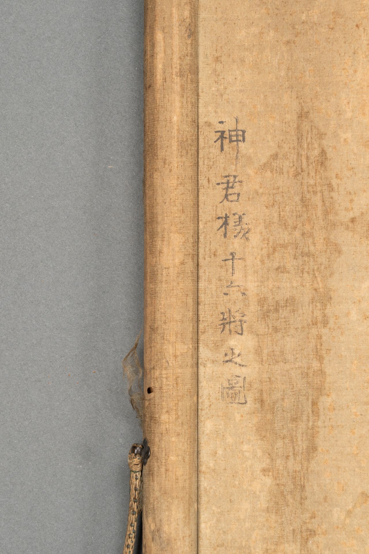 A SCROLL PAINTING OF THE SIXTEEN DIVINE GENERALS OF THE TOKUGAWA IEYASU - Bild 7 aus 9