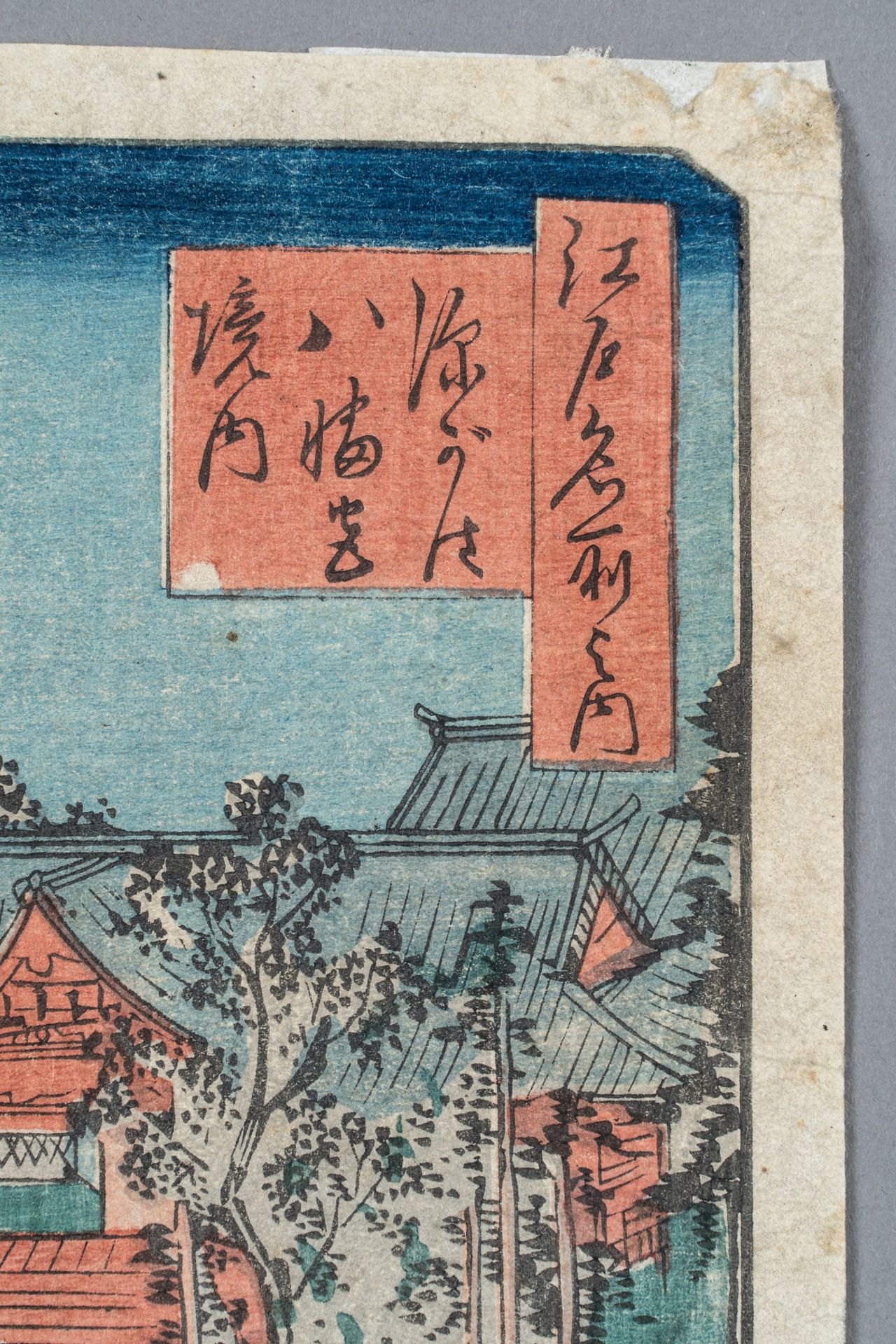 UTAGAWA KUNITERU II (1830-1874): HACHIMAN SHRINE AT FUKAGAWA - Bild 6 aus 8