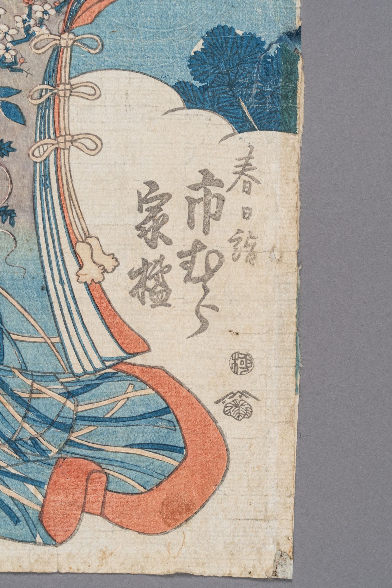 UTAGAWA KUNISADA I (1786 - 1864): THE ACTOR ICHIMURA KAKITSU - Bild 6 aus 7