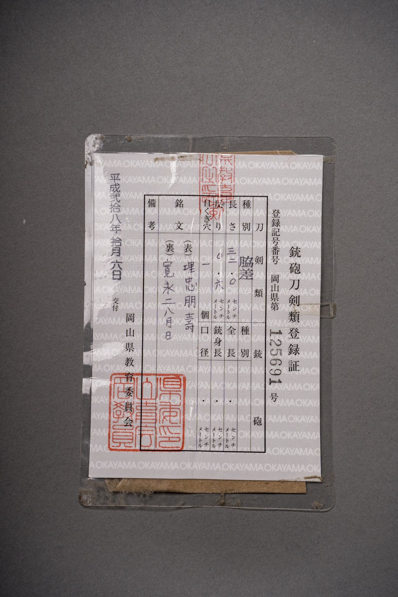 A SIGNED WAKIZASHI IN SHIRASAYA, KANEI ERA - Bild 7 aus 8