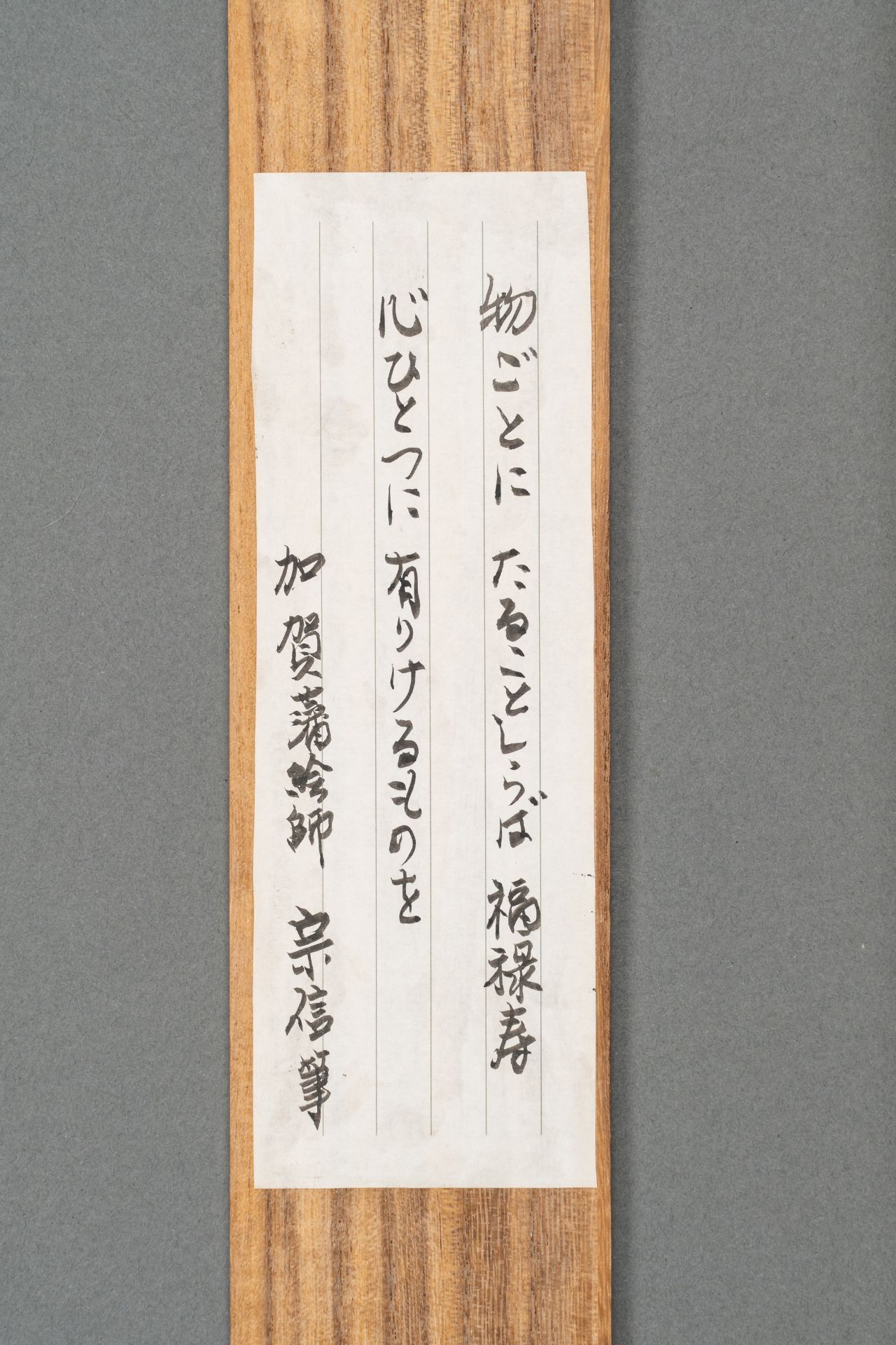 KAGENOBU: A SCROLL PAINTING OF FUKUROKUJU - Bild 7 aus 9