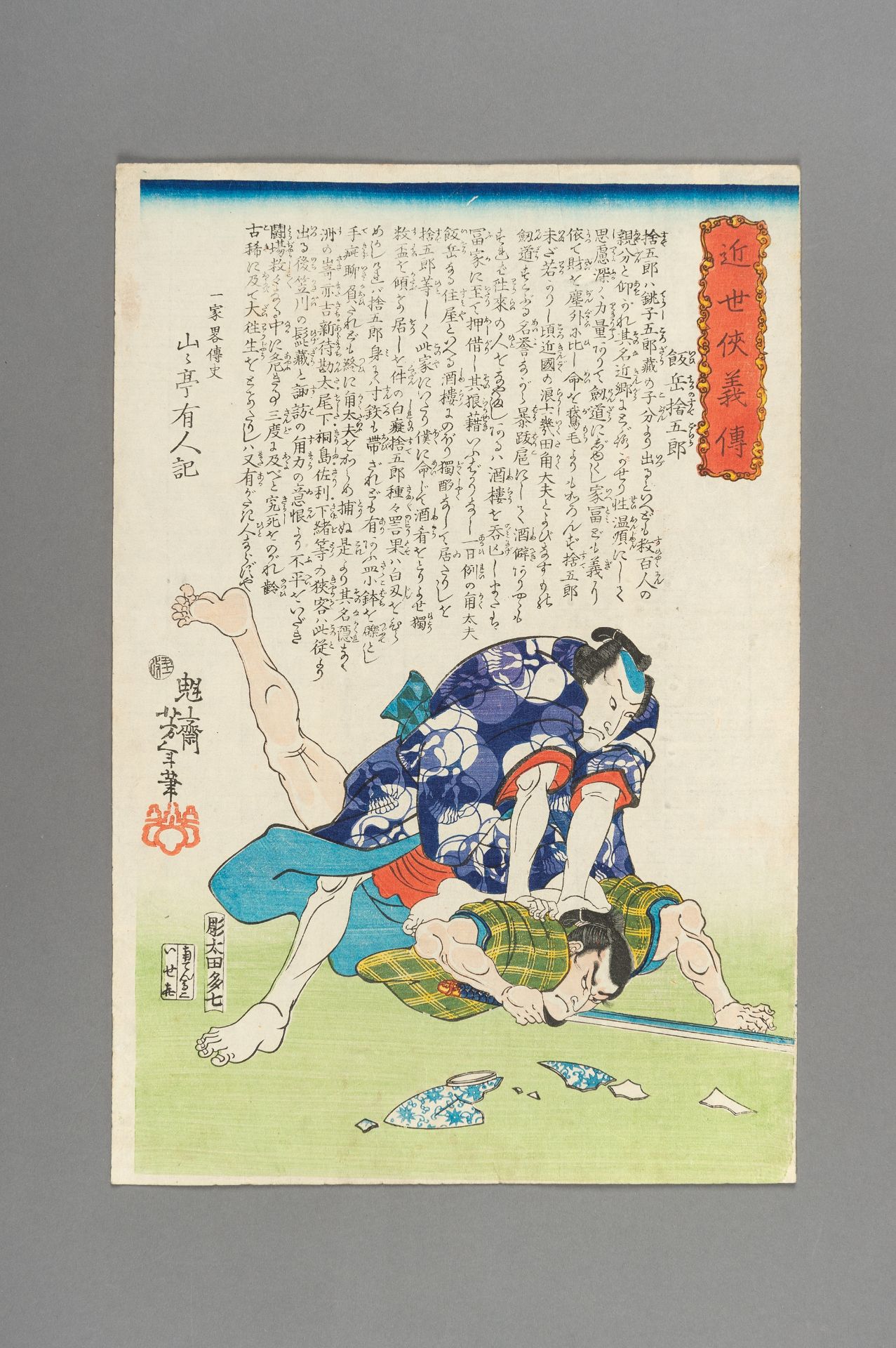A GROUP OF EIGHT COLOR WOODBLOCK PRINTS, 19TH CENTURY - Bild 12 aus 39