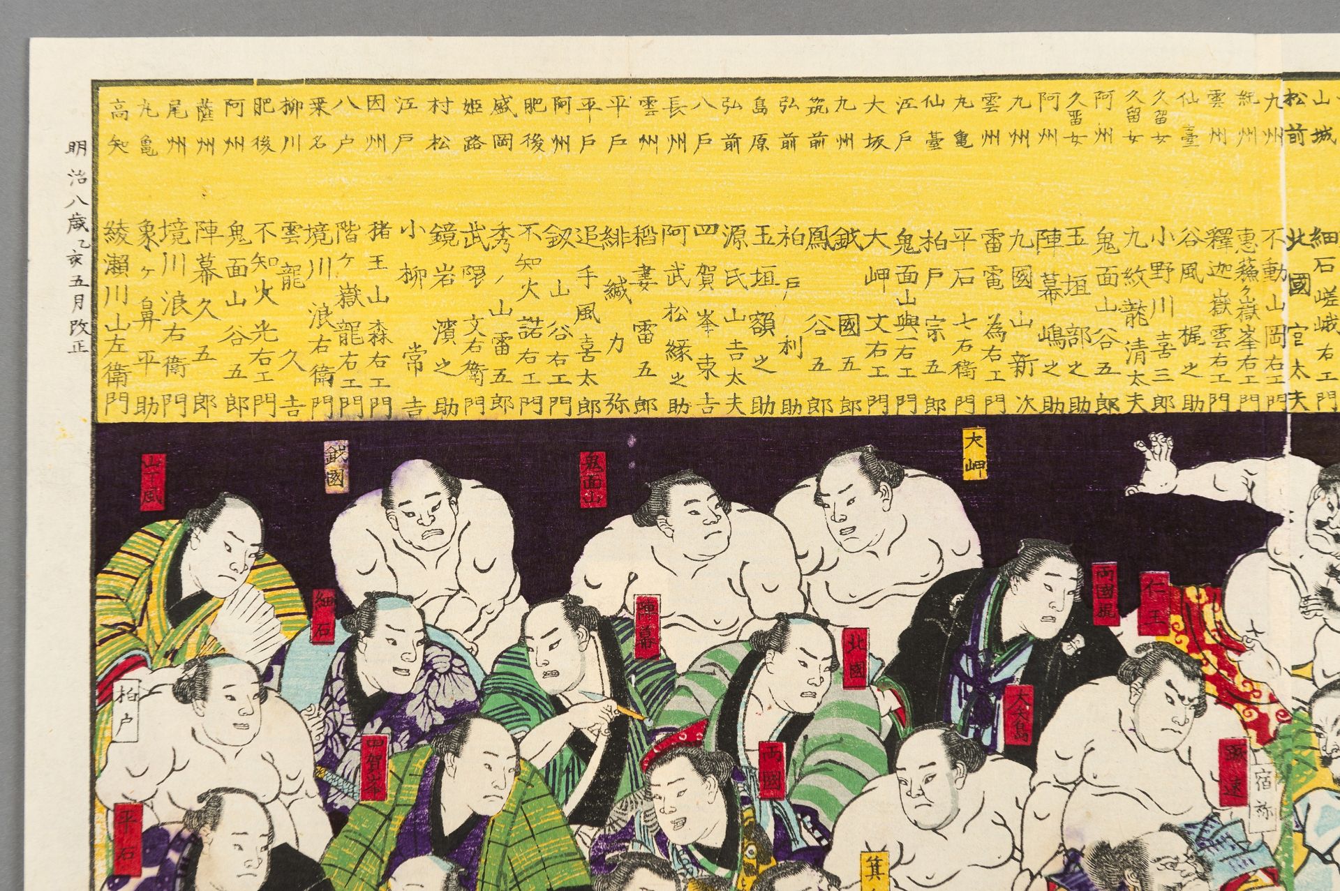 CHIKASHIGE: A DIPTYCH OF ALL-STARS SUMO WRESTLING, 1875 - Bild 6 aus 12