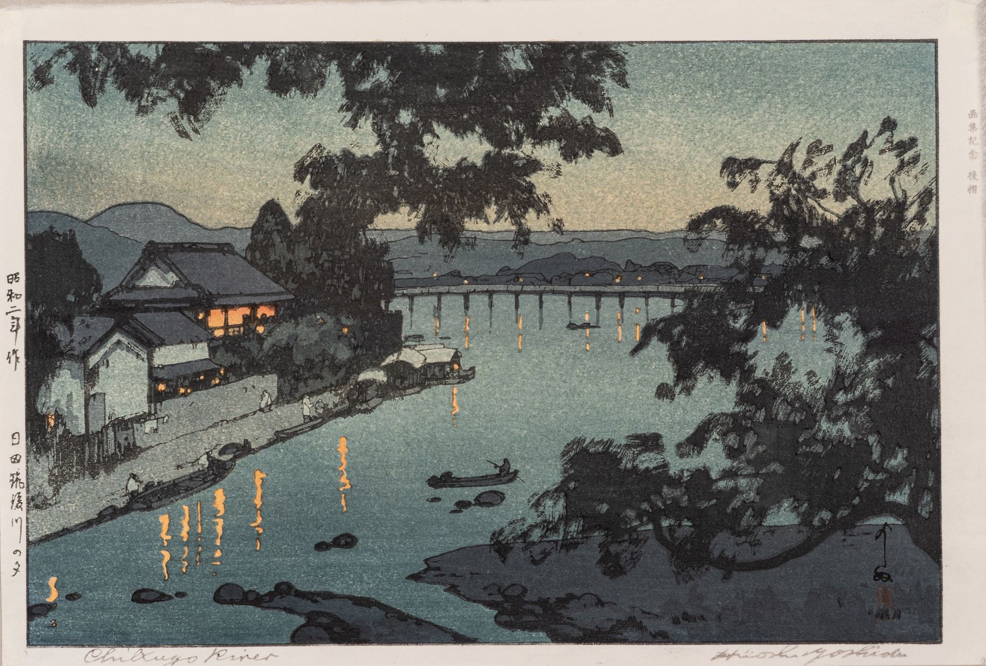 HIROSHI YOSHIDA (1876-1950), EVENING ON THE CHIKUGO RIVER