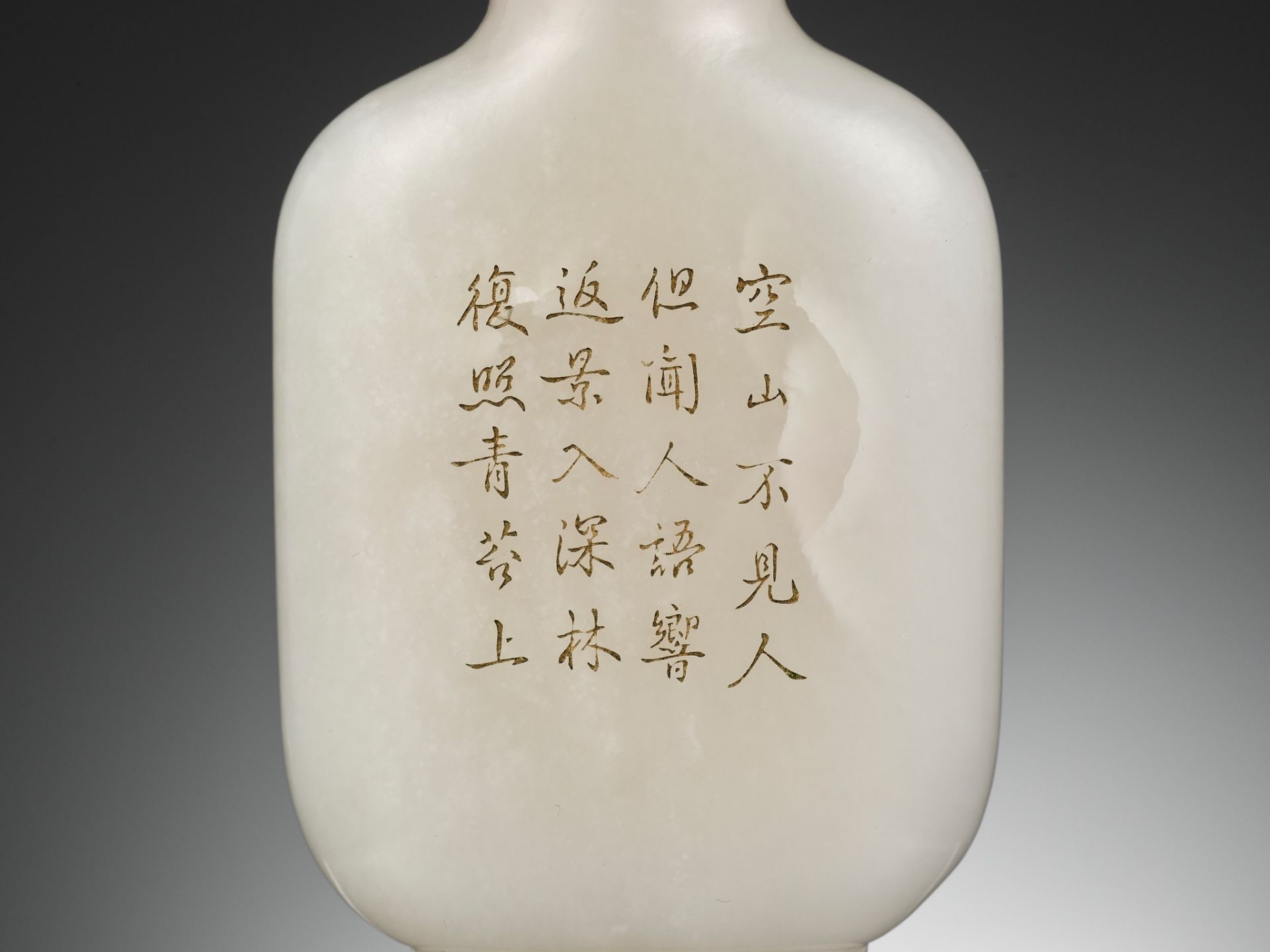 AN INSCRIBED WHITE JADE SNUFF BOTTLE, MID-QING DYNASTY - Image 8 of 15