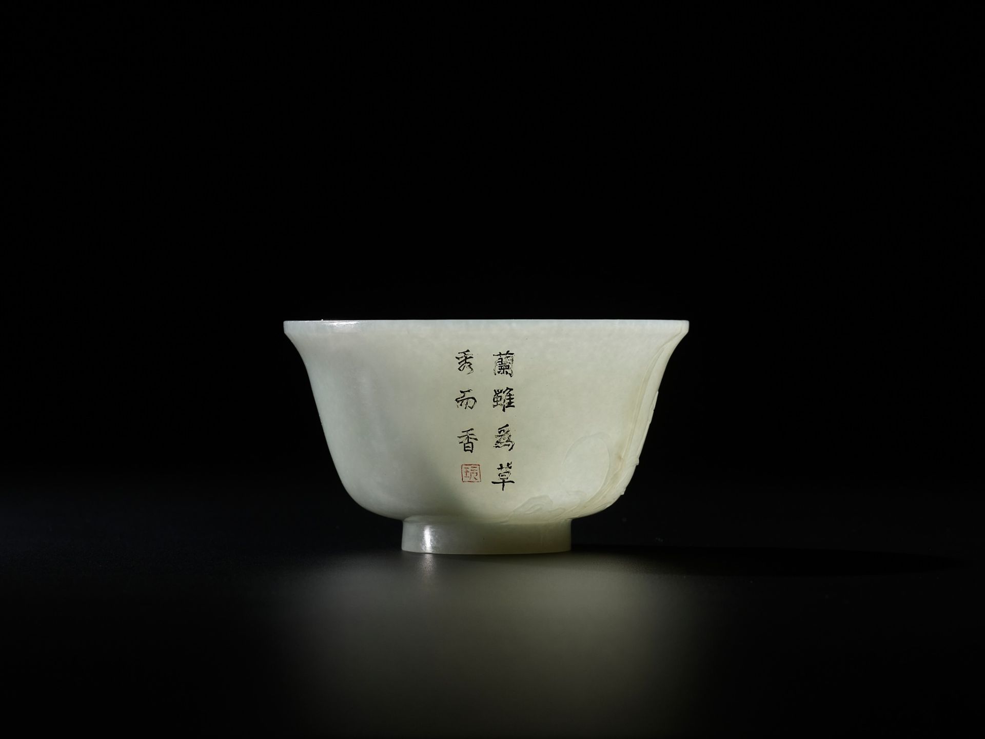 AN INSCRIBED AND TRANSLUCENT JADE 'ORCHIDS' BOWL, CHINA, 18th CENTURY - Bild 2 aus 18
