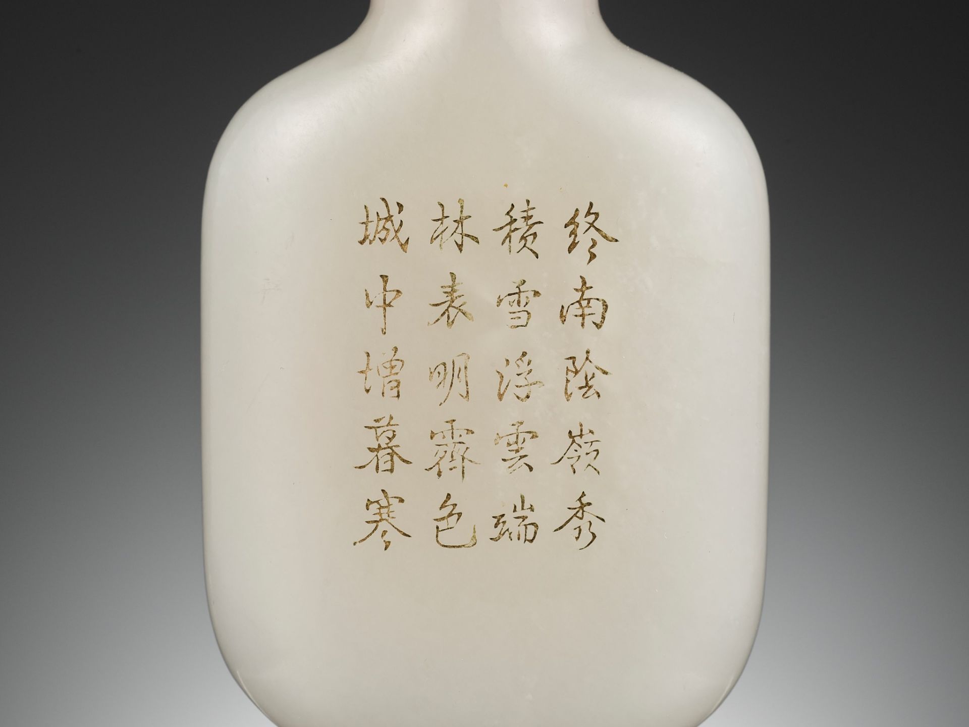 AN INSCRIBED WHITE JADE SNUFF BOTTLE, MID-QING DYNASTY - Image 7 of 15