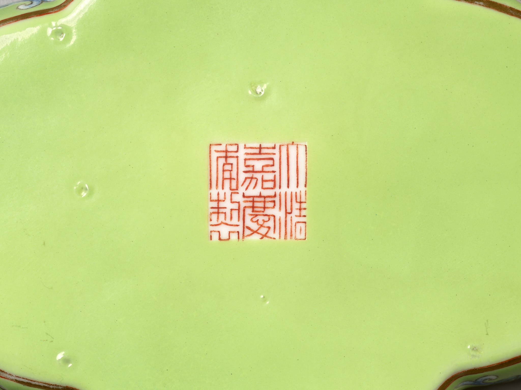 A LIME-GREEN AND FAMILLE-ROSE 'BUTTERFLY' TEA TRAY, JIAQING MARK AND PERIOD - Image 2 of 12