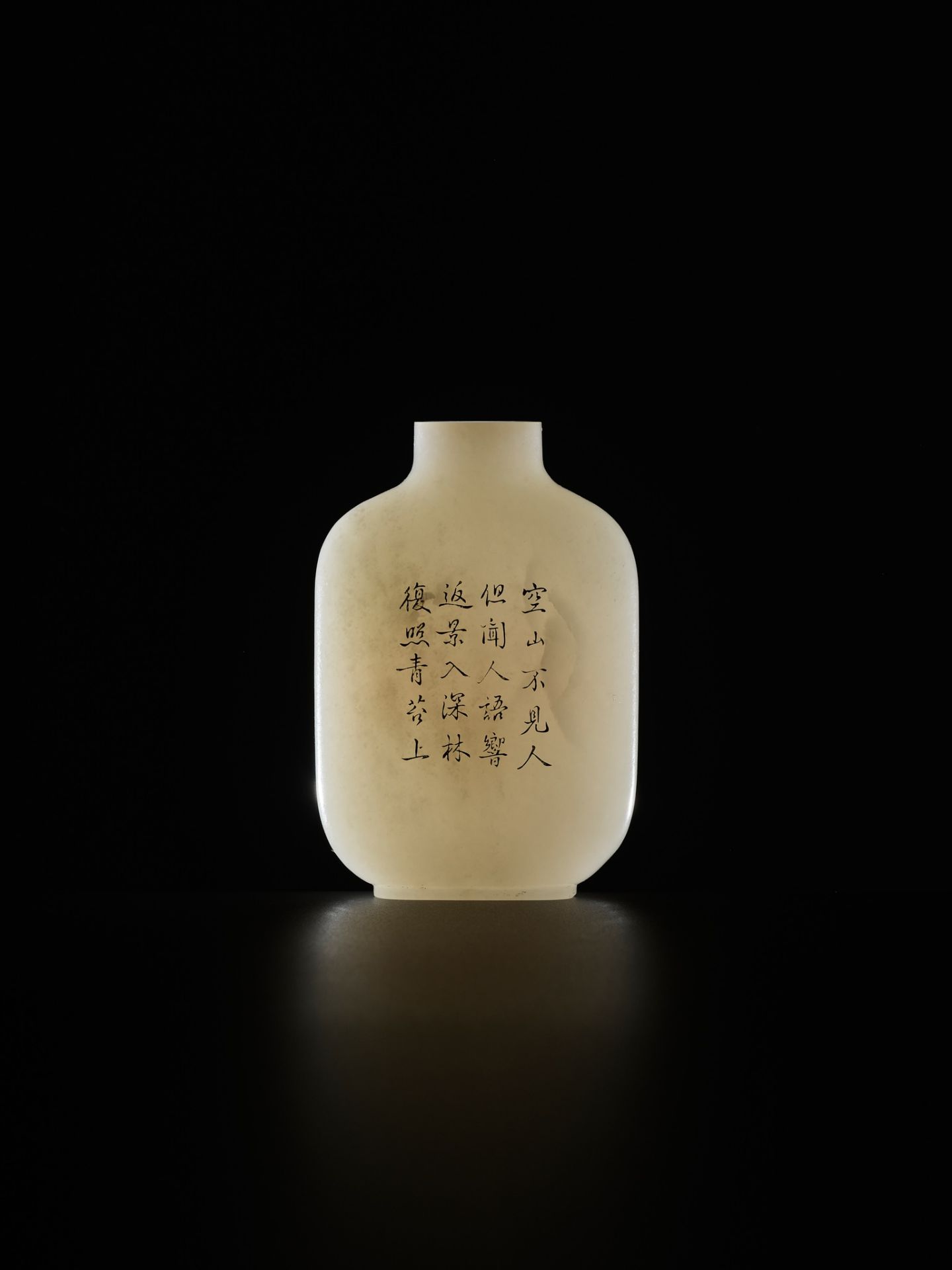 AN INSCRIBED WHITE JADE SNUFF BOTTLE, MID-QING DYNASTY - Image 6 of 15