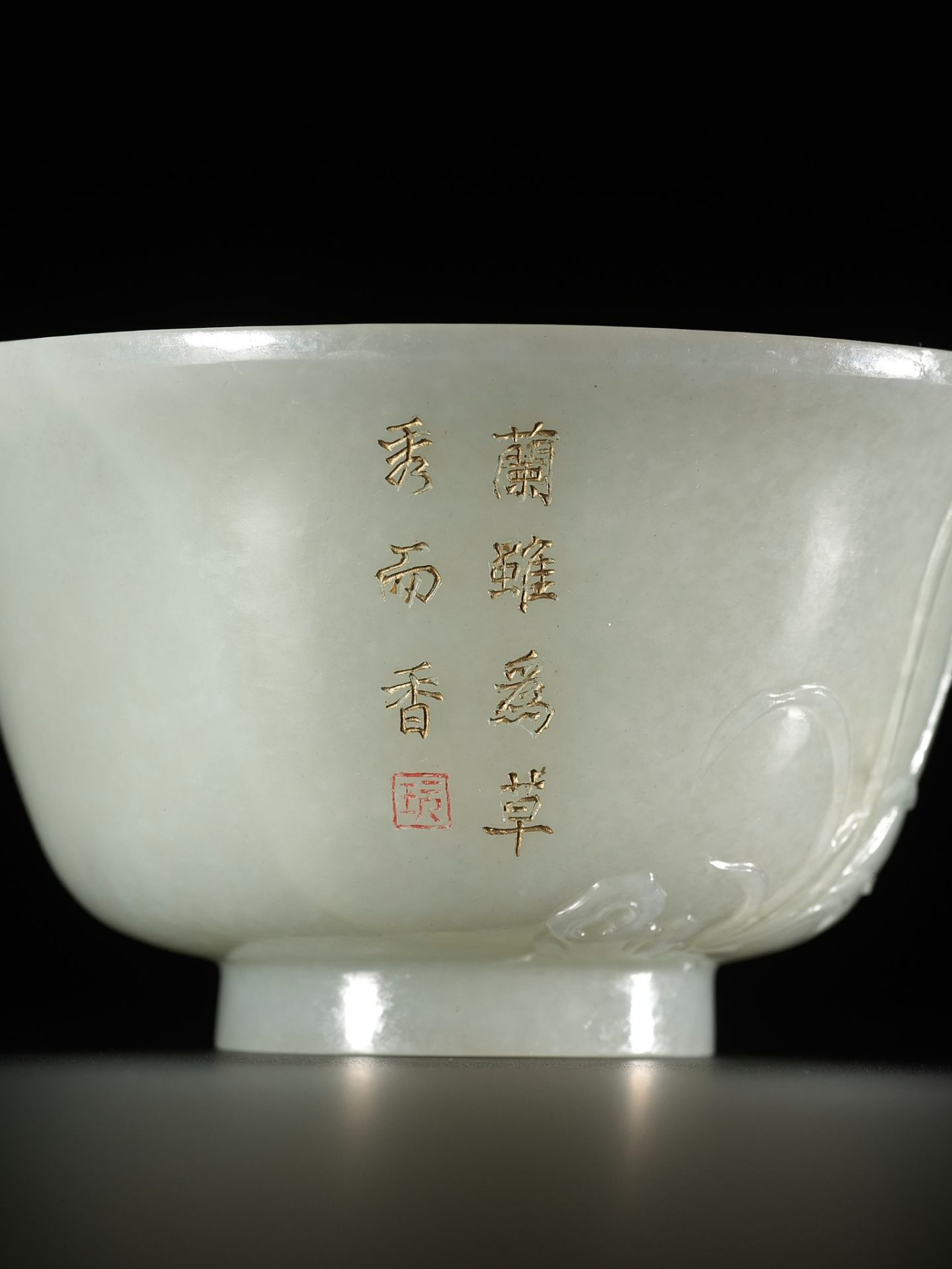 AN INSCRIBED AND TRANSLUCENT JADE 'ORCHIDS' BOWL, CHINA, 18th CENTURY - Bild 11 aus 18