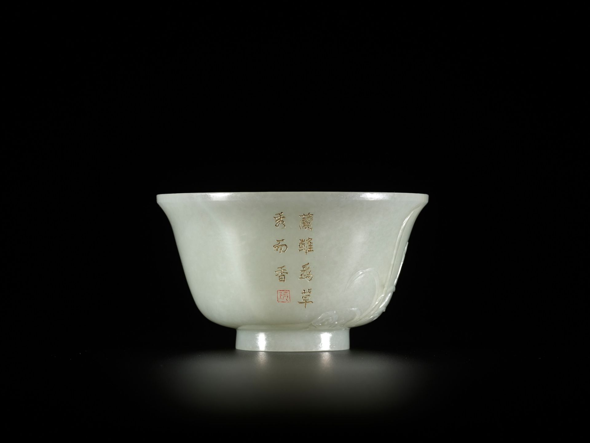 AN INSCRIBED AND TRANSLUCENT JADE 'ORCHIDS' BOWL, CHINA, 18th CENTURY - Bild 16 aus 18