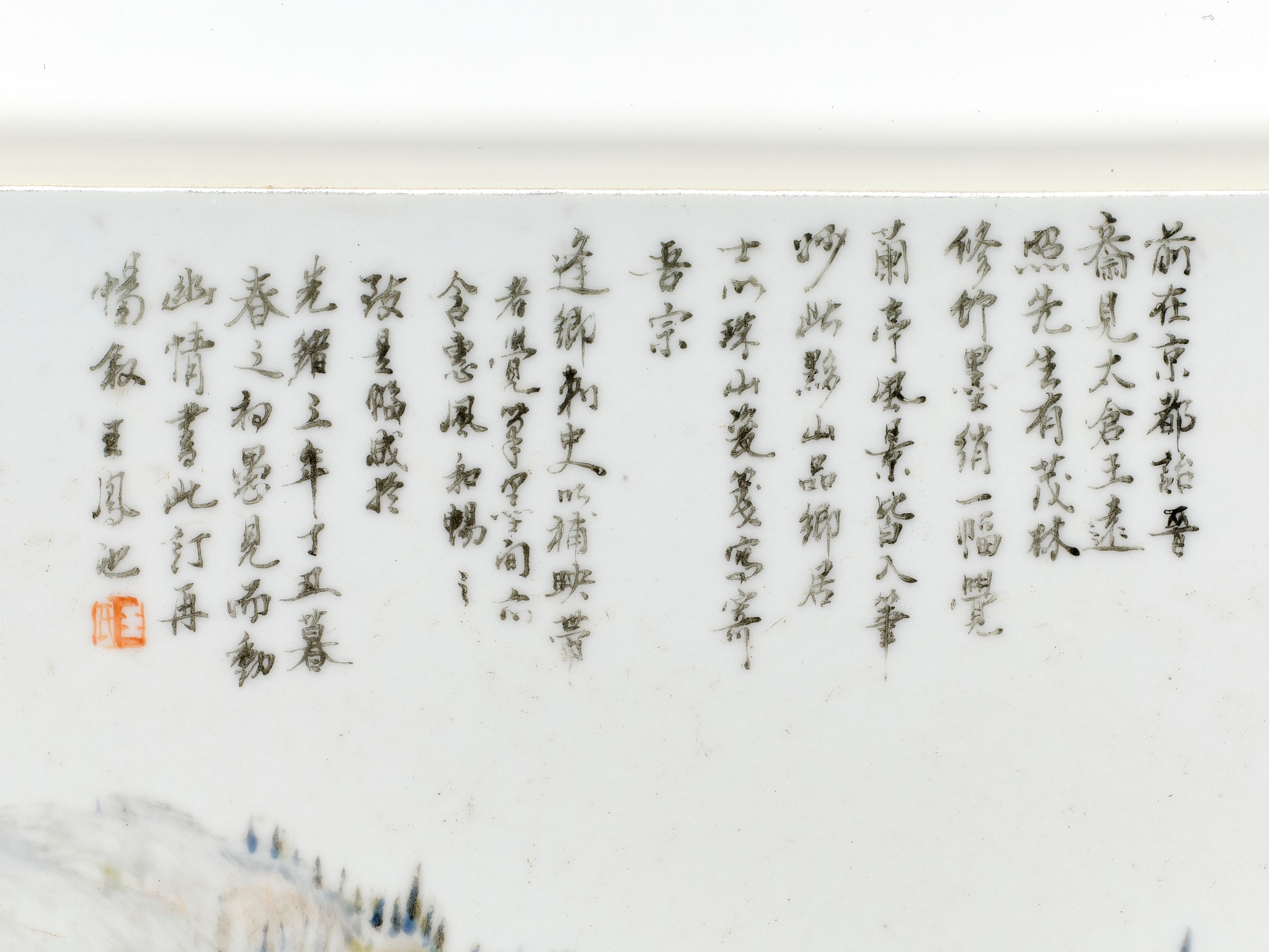 A 'QIANJIANG CAI' ENAMELED 'LUSH FORESTS AND HIGH BAMBOO' PLAQUE, BY JIN PINQING (1862-1908) - Image 7 of 9