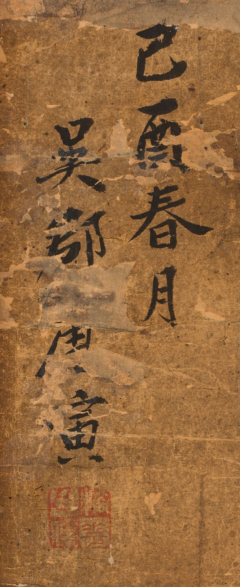 AFTER TANG YIN (1470-1524): 'HEHE ERXIAN' - Image 3 of 6