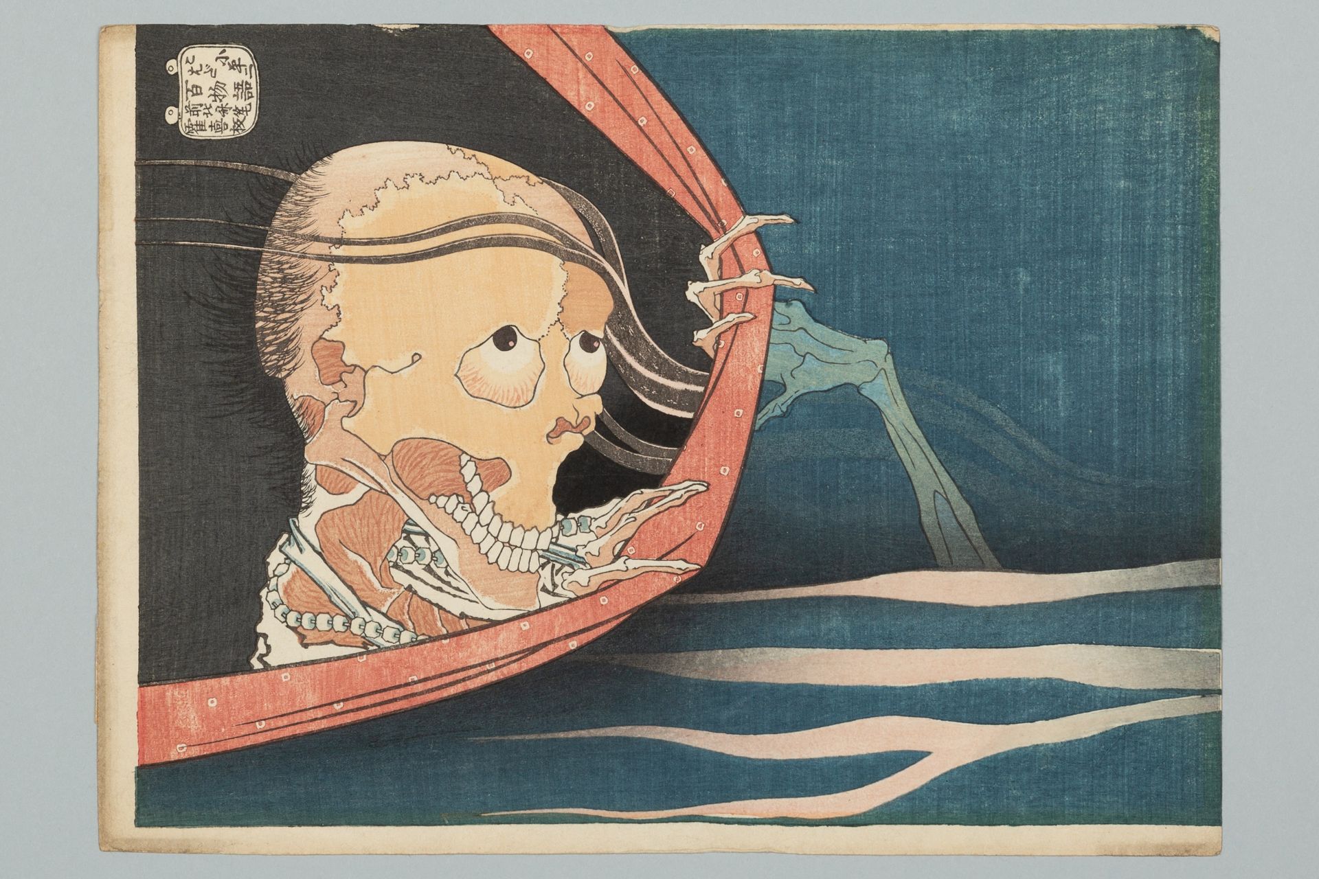 KATSUSHIKA HOKUSAI: THE GHOST OF KOHADA KOHEIJI - Bild 2 aus 5
