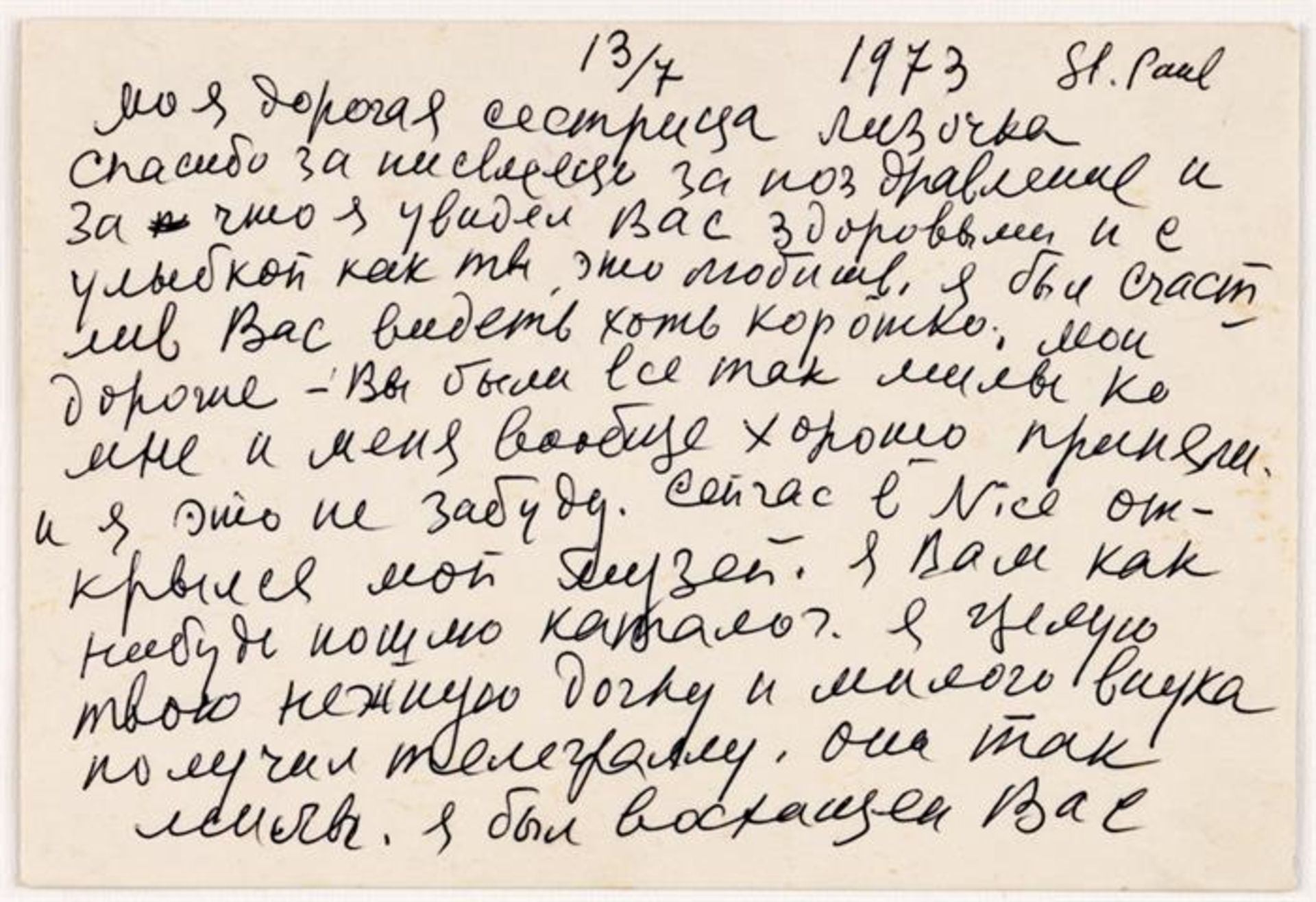 LETTER FROM MARC CHAGALL TO HIS SISTER LISA, DATED 07/13/1973