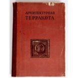 A.W. PHILIPPOV, S.W. PHILIPPOVA, F.G. BRIK: TERRAKOTTA IN DER ARCHITEKTUR