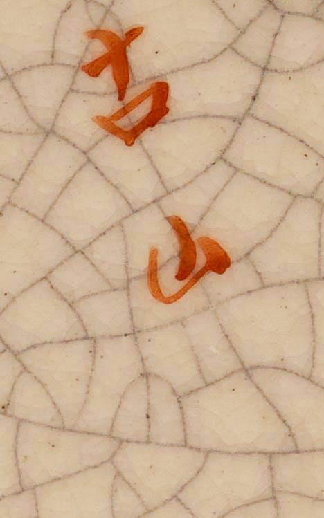 Coppia di vasi Satsuma riccamente decorati. Anse plastiche con cani di pho dorati.  - Image 5 of 5