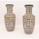 Coppia di vasi cloissonet decorati con caratteri zhanshu. Cina, XIX secolo
