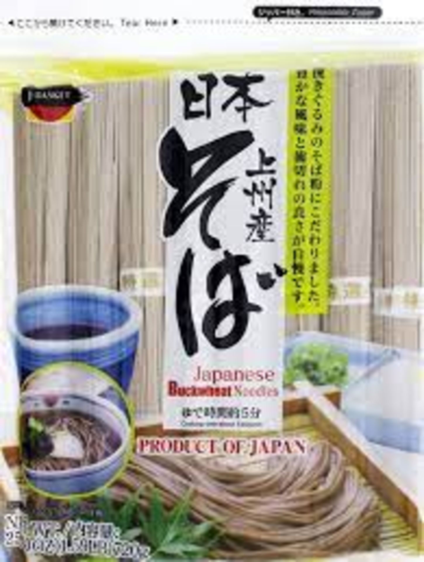 RRP £658 (Approx. Count 49) spW57n7197N (2) 11 x Hime Joshu Japanese Soba Raman Noodles 720 g  7 x