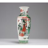 Green family porcelain vase decorated with characters