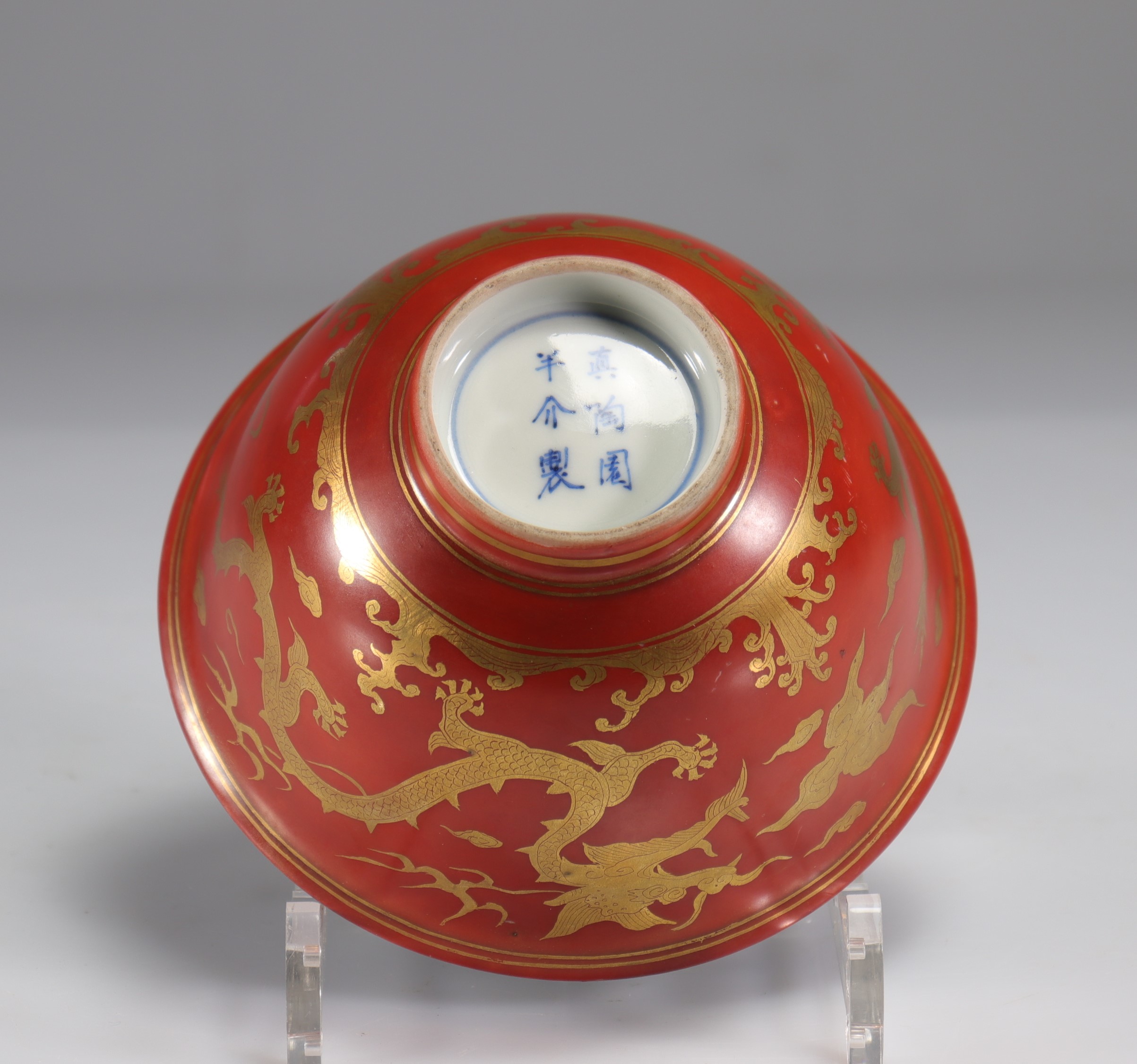 Porcelain bowl decorated with a gilded dragon Japan XIXth - Image 4 of 4