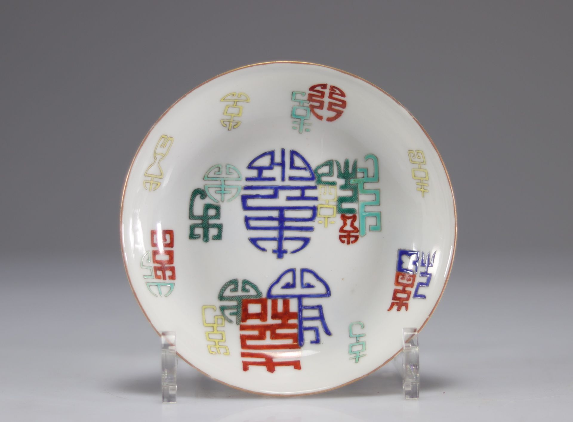 Pair of porcelain plates, long life shou decorations - Image 3 of 3