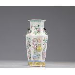 Rose family vase with relief decoration. China