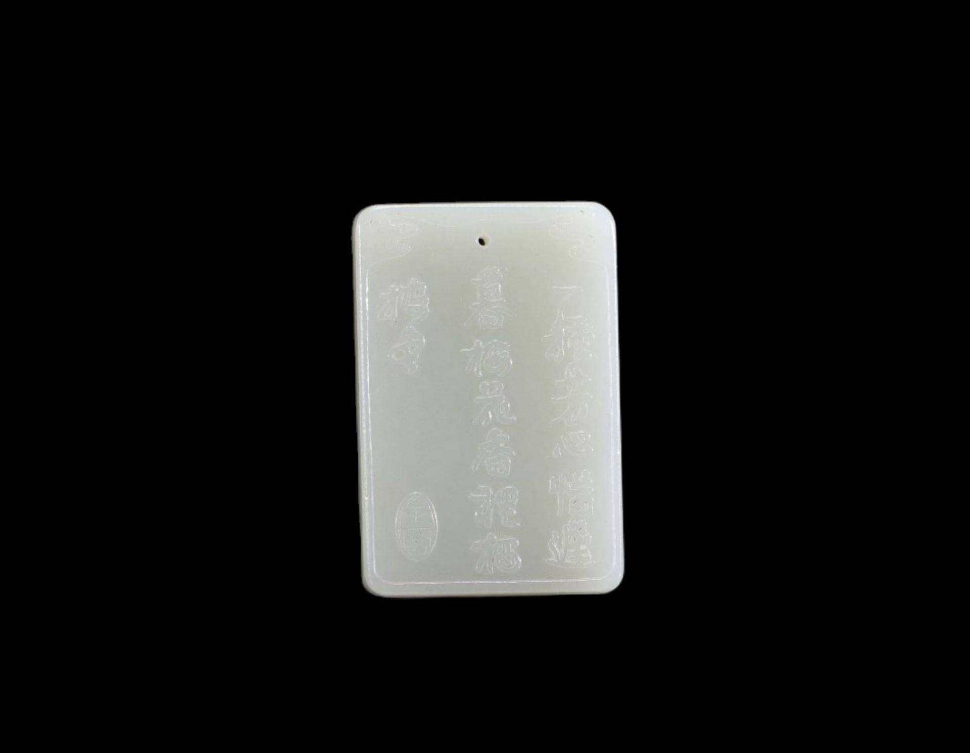 A white jade plaque decorated with young women and Chinese characters from the Qing period (æ¸…æœ) - Image 2 of 2