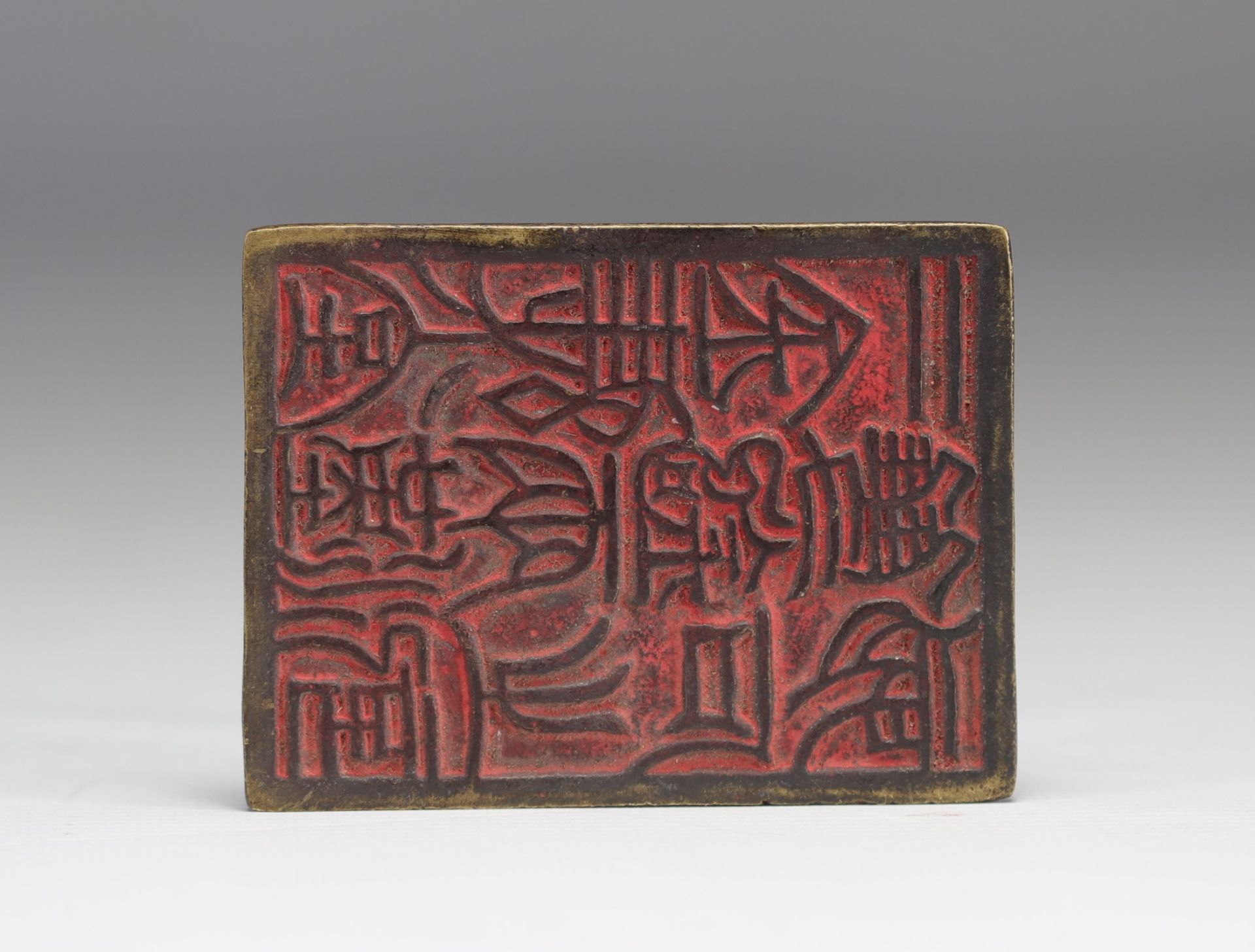 Chinese bronze seal from the Qing period (æ¸…æœ) - Image 4 of 5