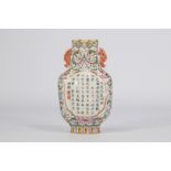 Famille rose wall vase with Qianlong calligraphy decoration from 18th/19th century