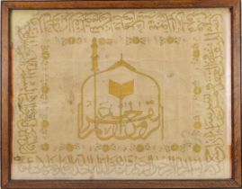 An Islamic Piece of Calligraphy with Gold Decoration Height: Approximately 55.5cm Length: Approxima