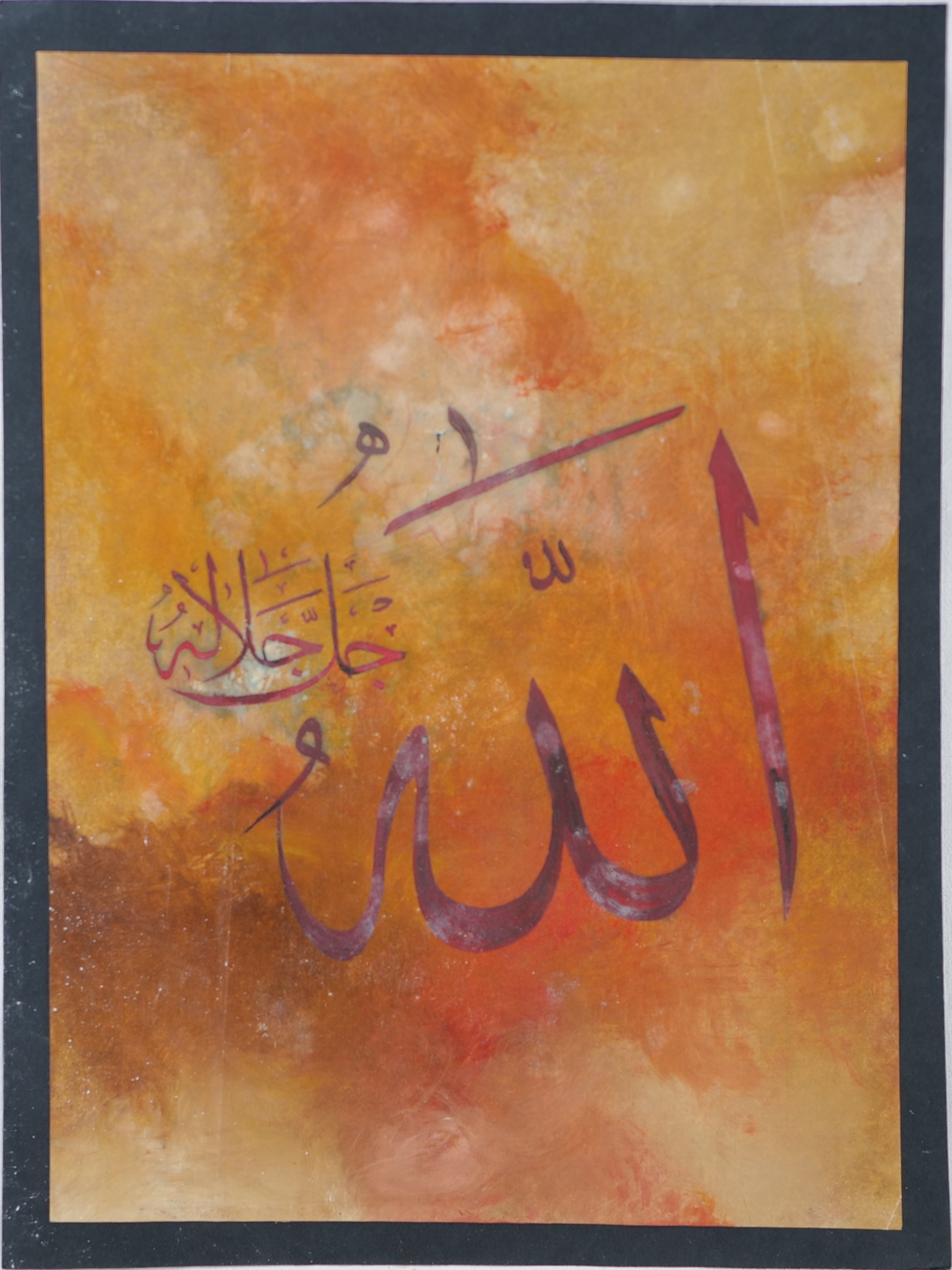A Pair of Modern Islamic Calligraphy Paintings Each Painting: Height: Approximately 29.6cm Length: - Image 3 of 4