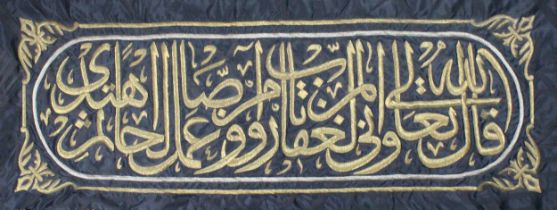 An Islamic Piece of Metal Threaded Textile of the Ka'abah Embroidery Height: Approximately 62cm Le