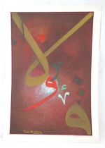 A Pair of Modern Islamic Calligraphy Paintings Brown Painting: Height: Approximately 37.6cm Length: