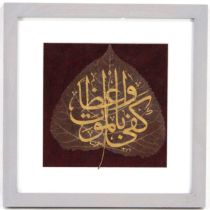 An Islamic Tatan Yabraq in a Red Background with a Frame, in Ahmed's handwriting, dated in 1272. He