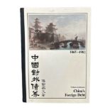 KUHLMANN, WILHELM. ‘China’s Foreign Debt’ 1865-1982 hardback book by Wilhelm Kuhlmann. Published