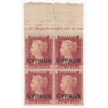 Cyprus. 1880 1d plates blocks of 4 no’s 215 (marg imprint), 216, 217 and 218, visually fine but