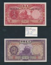 China Bank of Communications notes (13), about fine to extremely fine with 1914 Shanghai 1 yuan