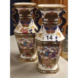 Pair of Masons Ironstone Limited Edition Imari Pattern Chinese 'Mandarin Vase' Vases - 25cm high
