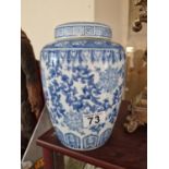 Lidded Blue and White Chinese Ginger Jar w/character marks to base